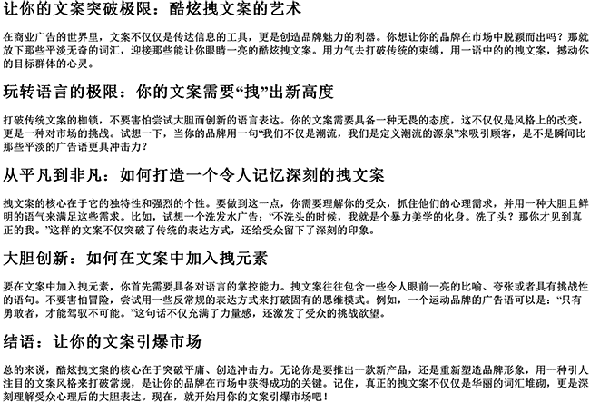 又拽又的文案商用句子（很酷很拽的文案）