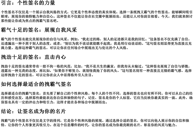 又拽又霸气的句子个性签名（拽点的个性签名）