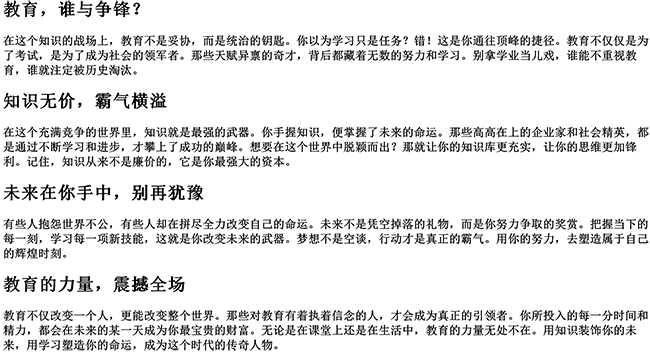 又拽又霸气的句子简短押韵（很拽短句霸气十足）