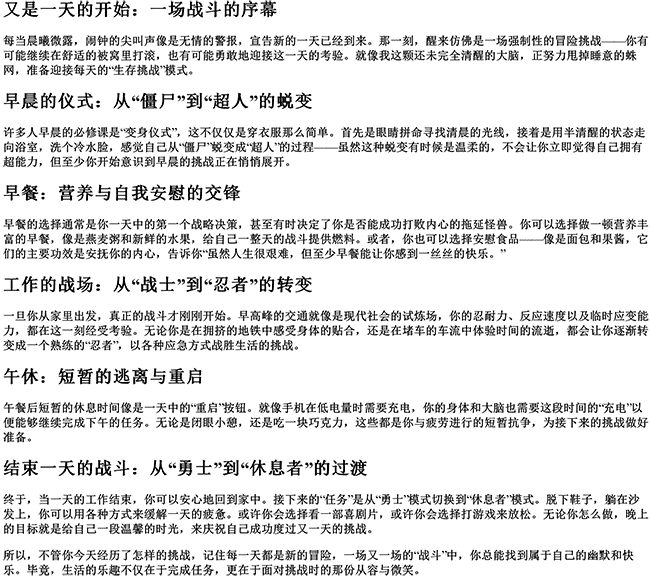 又是一天的开始幽默句子（久违幽默句子）