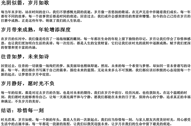 又是一年的唯美感慨句子（一年又一年的心情说说）