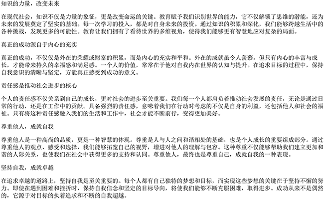 有高度有格局的句子（三观很正的高级短句）