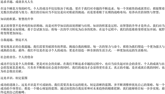 有高度有格局的句子（做人格局大的句子）