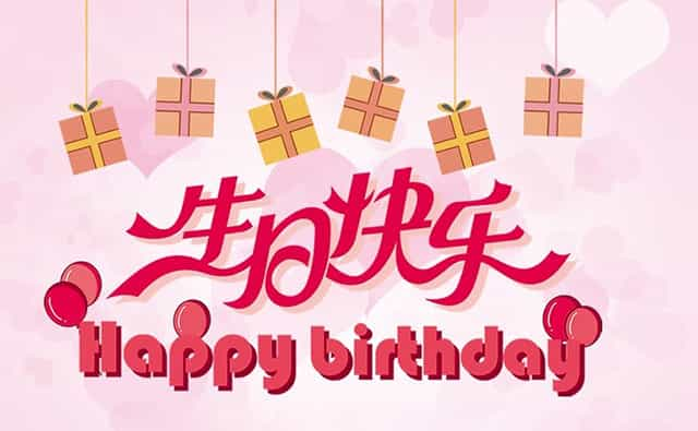 生日怎么发朋友圈（生日最暖心短句八个字）