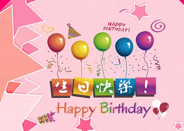 生日祝福语怎么写发朋友圈（本人生日怎么发朋友圈）